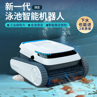 Monitok swimming pool sewage suction machine pool bottom fully automatic vacuum cleaner cleaning robot water turtle bottom cleaning artifact underwater wall-climbing model m8-wireless/250 flat/120 minutes/button control