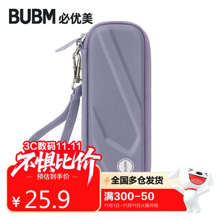 Bubm (biyoumei) m.2 hard drive box storage bag, u shield bag, usb data cable, multi-function digital accessories storage bag, mobile solid state drive protection bag, shockproof portable