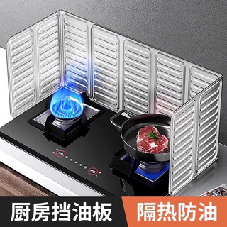 Pengyi anti-splash oil baffle kitchen oil baffle fence gas stove insulation supplies stove special aluminum foil stove insulation board 32.5*84cm 2 sheets suitable for double stoves