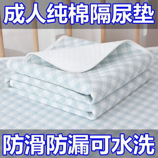 Pure cotton diaper pad for the elderly, waterproof, non-slip, washable aunt pad, nursing pad, baby diaper pad, pure cotton, rhombus blue, non-slip/leak-proof/soft/skin-friendly 150 * 200cm return included for leakage