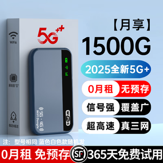 飞瑧真5G随身无线WiFi移动网络无限流量上网热点携带全国通用wif6充电宝三网通2025新款智能车载路由器 5G真三网【极速版】提速6999%送流量