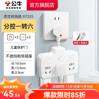 Bull socket converter plug flexible plug strip usb multi-function socket/one turn multiple protection doors/extension converter/suitable for bedroom and kitchen one turn six | sub-control 97333