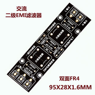 Hop shenghopshengemi filter module ac 220v110v anti-interference emcfcc high power power supply filter kit pcb circuit board