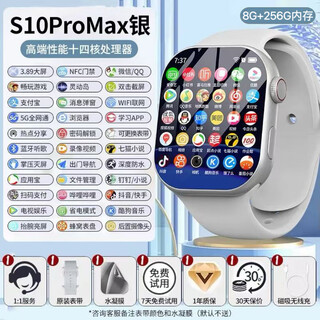 Feiyi's new huaqiangbei s10ultra4 smart watch phone plug-in card 5g full netcom wifi cellular top version silver full netcom 5g flagship core 256g memory