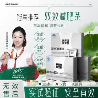 Jiachenjian weight loss tea reduces belly fat, loses weight, self-operates big belly weight loss tea, loses weight, slims belly, and burns fat*3 box