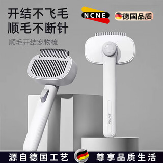 Ncne german quality dog and cat universal pet comb, one-click hair removal, pet-specific dog comb, thinning cat hair comb, hair smoothing and knotting comb, one at most