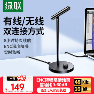 Greenlink usb computer desktop microphone condenser microphone wireless dsp intelligent noise reduction desktop notebook karaoke live online class voice conference suitable speaker 35344
