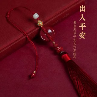 Yusenyi high-end purple gold cinnabar car pendant safety buckle creative men's and women's pendant car rearview mirror car hanging 3-audi a6l/a7l/a8l/rs4/