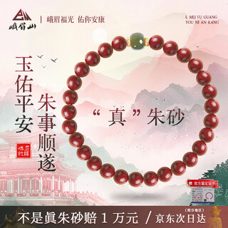 Emeishan high content cinnabar bracelet queen fei's same style hetian jade bracelet purple gold sand transfer beads birthday gift for the year of the life
