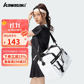 Kawasaki羽毛球包痛包系列大容量多功能仓位运动手提挎包C8147 白色
