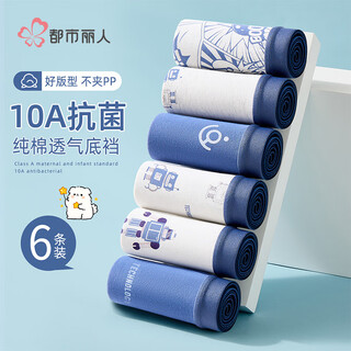 Urban beauty boys underwear children's pure cotton boxer shorts unclamped pp mid-sized boys' square corner baby underwear 6 pack