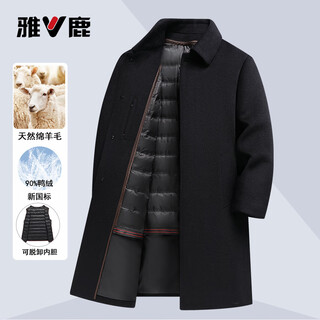Yalu detachable down gallbladder woolen coat men's autumn and winter mid-length thickened business administrative workwear woolen coat