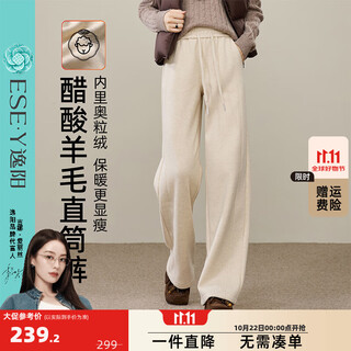 Ese-y velvet thickened wide leg pants women's 2025 winter drape casual narrow straight pants off-white 29