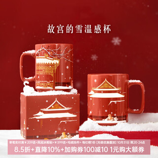 The palace museum’s snow temperature-sensitive color-changing mug, ceramic water cup, wedding, cultural and creative birthday gift, double ninth festival, beautiful reproduction of the snow scene, 350ml 1 piece