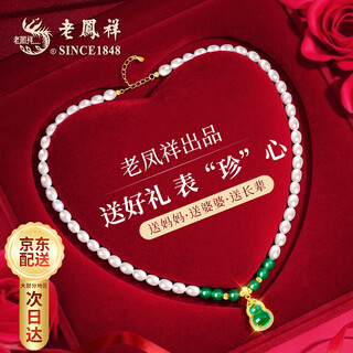 Lao fengxiang's authentic freshwater pearl necklace for women, mother's model, gourd chalcedony, mother's birthday gift for elders, local warehouse/nearby delivery, high-quality chalcedony, anniversary