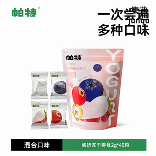 Pat cat freeze-dried snacks fruit yogurt meat cubes strawberry blueberry nutritional freeze-dried cat and dog general snacks mixed fruit flavors 80g 80g