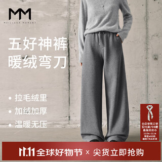 Mai meng velvet scimitar pants mm mai meng gray knitted casual pants warm shopping mall same style 25 winter new 5ga152821 smoke ash 5ga152821 m (110-125 jin jin is equal to 0.5 kg) pants length 104.5cm
