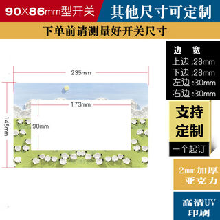 语森忆开关贴艺术典雅家用插座周围美化边框套墙洞遮挡自粘保护套 油画E款双开内孔x宽：90*173毫米