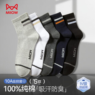 Catman men's socks men's 100% cotton sweat-absorbent mid-calf socks antibacterial and deodorant cotton socks 5 pairs 25 years new product