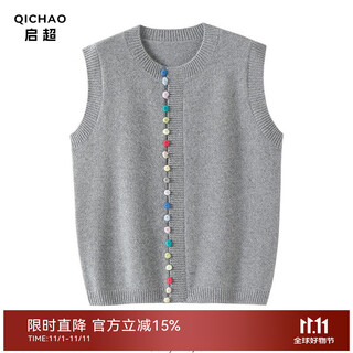 Qichao is easy to wear, pure handmade rainbow buckle thickened cashmere vest, pure cashmere sweater, knitted cardigan, jacket, waistcoat, light gray s