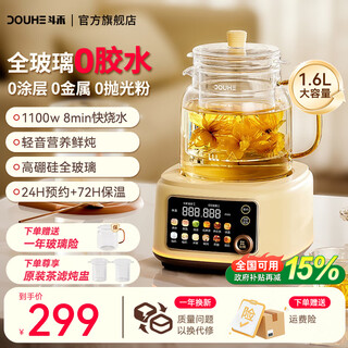 Douhe (douhe) 25-year new product health pot full glass body teapot office household 0 glue glass tea filter stew pot flower tea kettle electric kettle tea filter stew pot model 72h long-lasting insulation all glass 1.6l
