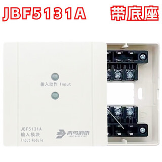 Beida jade bird jbf-5131a input module monitors and controls water flow module 4131 new signal jbf5131a with base