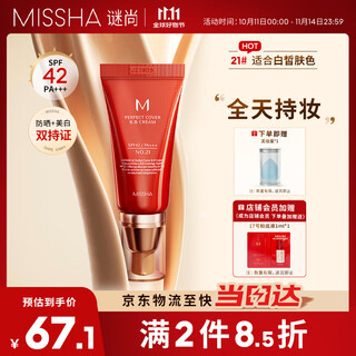Missha red bb charming moisturizing and repairing cream spf42/pa+++ sunscreen foundation classic no. 21 double eleven