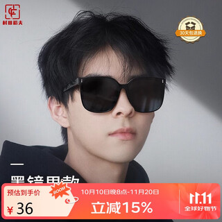 Murata inao sunglasses, polarized sunglasses, anti-uv sunglasses for big-faced driving, black frame, polarized gray