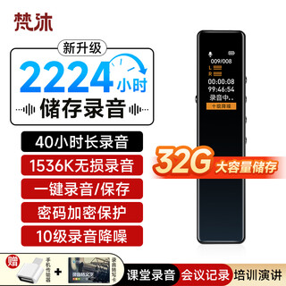 Fanmu recording pen l11 professional equipment high definition remote voice control noise reduction recording artifact free transcription of recordings compact mini super long standby learning business interview meeting