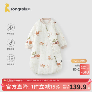 Tongtai baby sleeping bag autumn and winter pure cotton quilted baby one-piece pajamas constant temperature antibacterial anti-jumping anti-kicking quilt brown 73cm