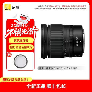 Nikon nikkor z mount zoom lens nikon z series mirrorless camera lens nikon z 24-70mm f/4s disassembly lens official standard