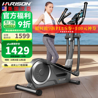 Harison hanchen elliptical machine home smart magnetically controlled elliptical machine space walker stepper noise reduction sports fitness equipment deep space gray - two-way flywheel transmission - installation included