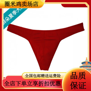 Universal cotton stretch thong men's cotton underwear sports men's running underwear red xl