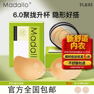 Modal bra women's seamless invisible bumps anti-exposure breast patch strapless small chest push-up strap wedding dress special bra patch