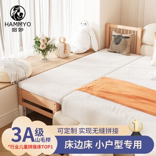 Hamiao splicing bed baby solid wood bed children's bed beech wood flat connection bay window bedside widening splicing bed adults can sleep with bedside style + 5cm coconut palm mattress + fitted sheet 200*80cm