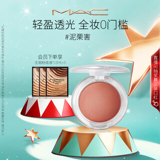 M.a.c mei ke vitality bounce blush mud #獠素, leicht und durchscheinend, leicht zu verblenden, geburtstagsgeschenk für frauen