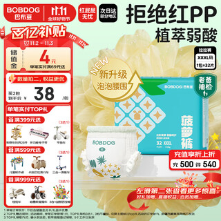 Bobdog new pineapple pull-up pants xxxl 32 pieces (over 17kg) baby diapers ultra-thin