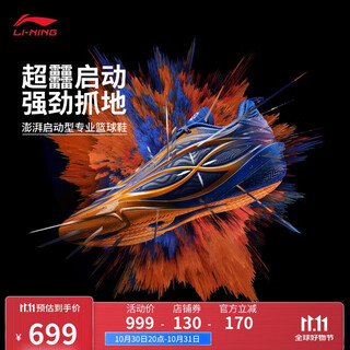 Li ning wade 808 5 ultra v2 mint men's 25 high rebound basketball professional game shoes abav045