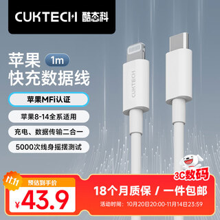 Cuktech data cable apple lightning charging cable mfi certified pd fast charging ctol suitable for apple 11/12/13/14 ctoc suitable for apple 15/16/17 suitable for apple 6-14 mfi certified c-l cable 1 meter