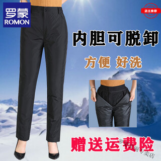 Romon middle-aged and elderly down pants for women, removable thickened warm straight-leg pants, high-waisted, slim-fitting, deep-crotch duck pants, women's removable, black m, recommended 95-105 jin jin is equal to 0.5 kg, women's removable