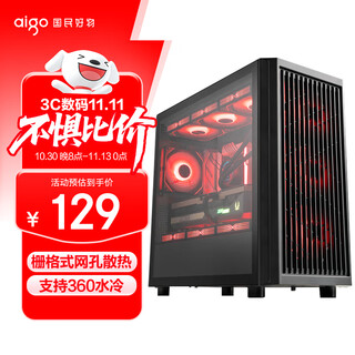 爱国者（aigo）御风W80 黑色 电脑主机箱 M-ATX台式机箱（全侧透钢化玻璃/栅格式网孔散热面板/360水冷/4090）