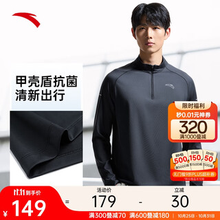 Anta antibacterial long t丨knitted long-sleeved t-shirt men's autumn new half-zip fitness running sports commuting top