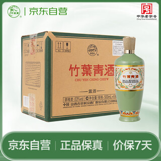 Bamboo leaf green wine lujiu glory green 53% 500ml*6 bottles full box fenjiu xinghuacun