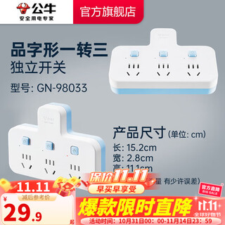 Bull socket converter plug wireless plug strip usb multi-function socket/one-turn multi-protection door/extension converter/suitable for bedroom and kitchen one-turn three-pin split control switch blue and white gn-98033