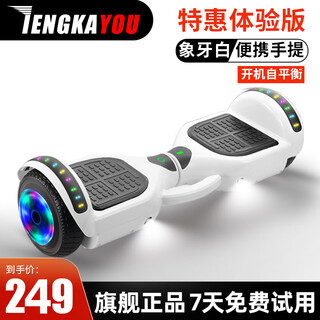 Tengkayou smart electric self-balancing car electric children's 6-8-10-12-15 double-wheeled adult pole-less parallel twisting car 7-inch white special model without bluetooth + low configuration