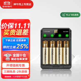 Brand aa batteries suitable for godox flashes brand ni-mh aa charging set aa2500*4