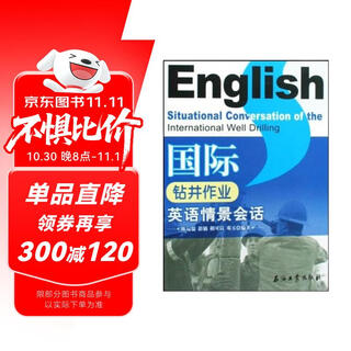 English situational conversation for international drilling operations