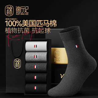 锦行记100%棉袜子男纯棉袜商务袜绅士精致刺绣匹马棉抗菌防臭抗起球男袜