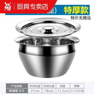 Wmf futengbao german quality extra thick 316 stainless steel oil basin with lid household kitchen oil tank commercial lard basin extra thick 6-inch oil basin with lid-none