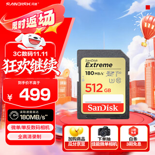 Sandisk 512gb sd memory card 4k v30 u3 c10 camera memory card reading speed 180mb/s writing speed 130mb/s high-speed continuous shooting mirrorless/slr camera